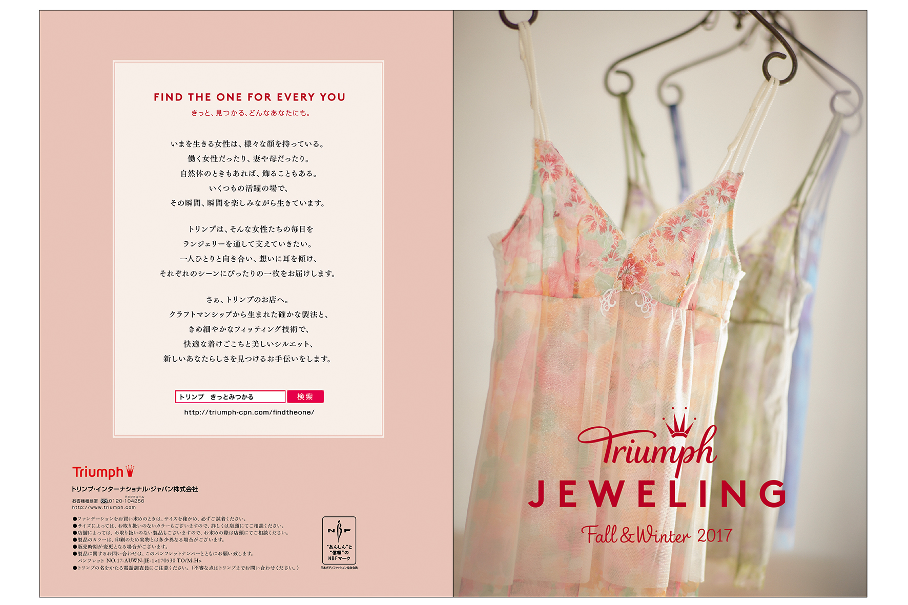 トリンプ JEWELING