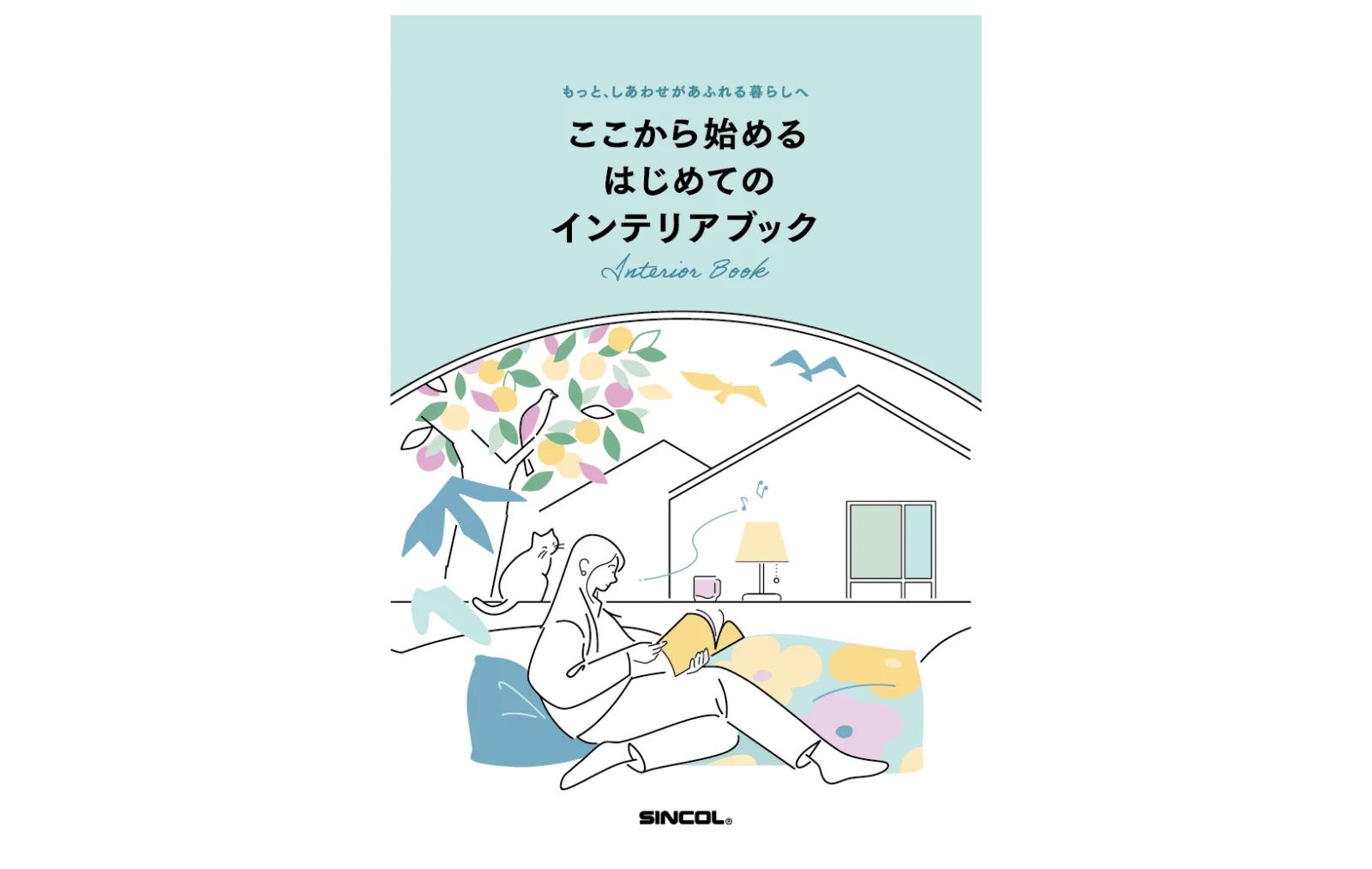 Sincol ｜ インテリアブック
