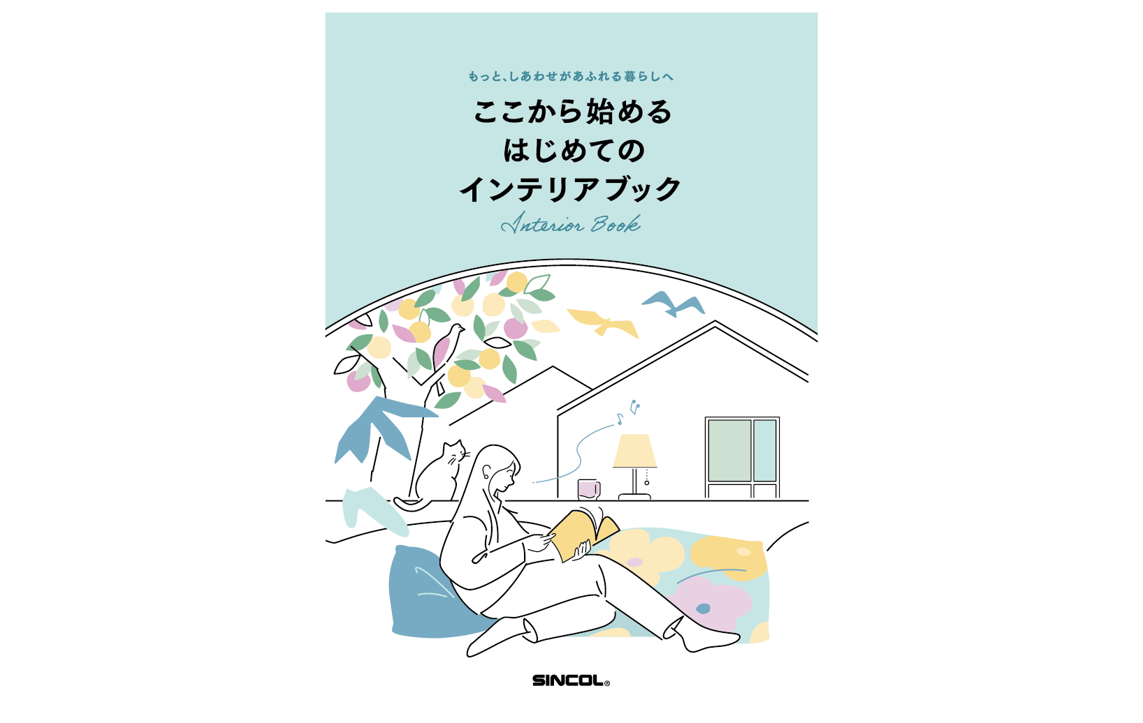 Sincol ｜ インテリアブック