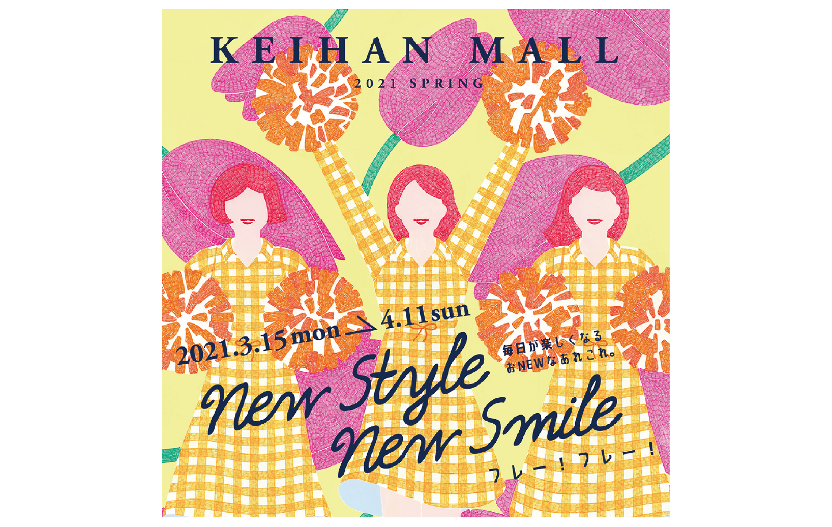 KEIHAN MALL ｜ NEW STYLE, NEW SMILE 2021