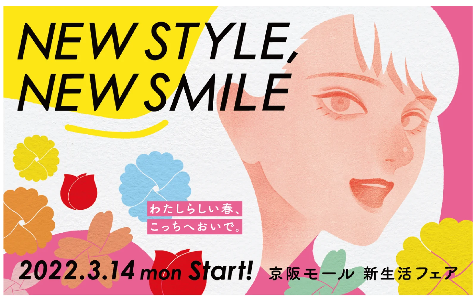 KEIHAN MALL ｜ NEW STYLE, NEW SMILE 2022