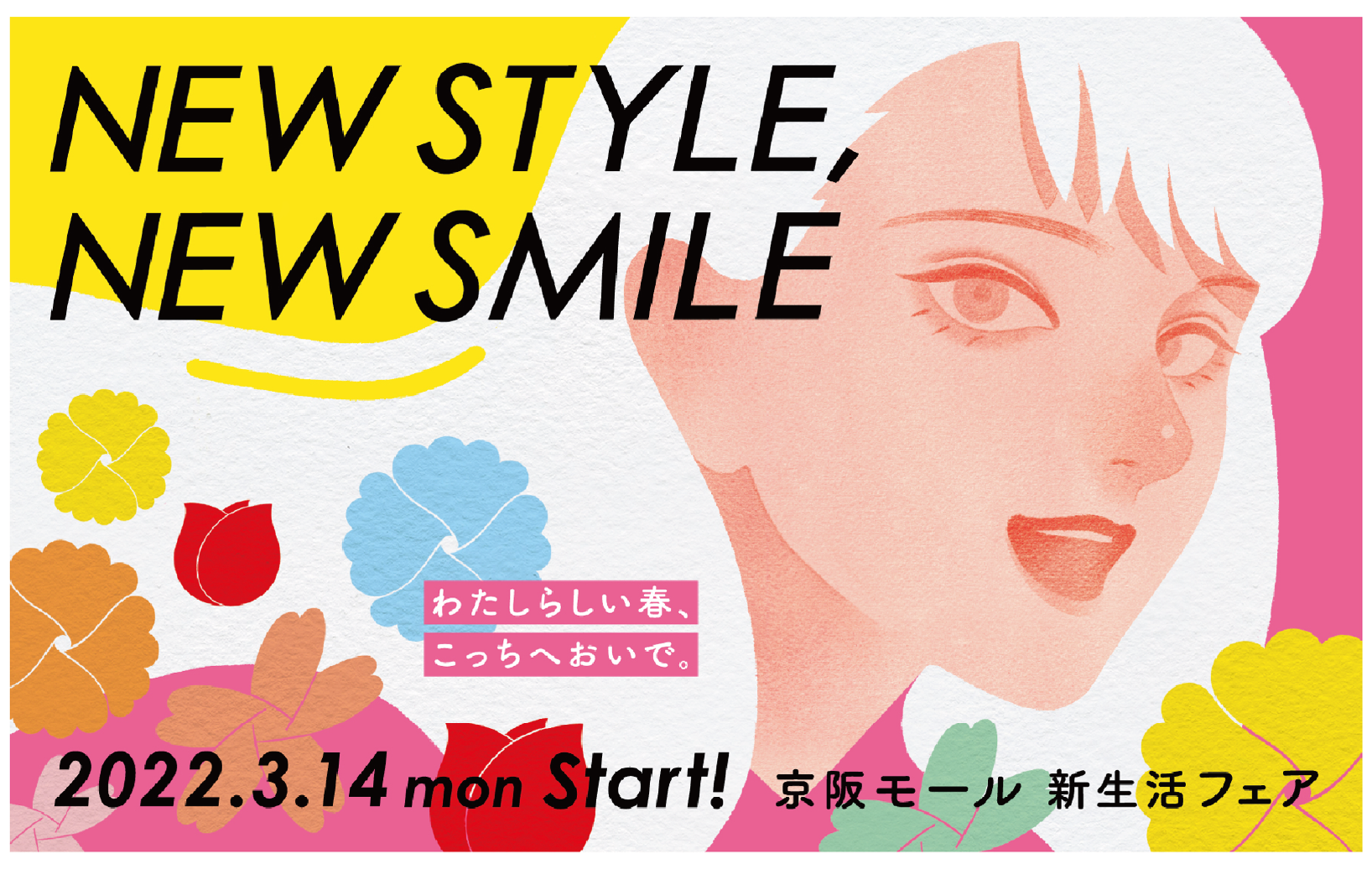 KEIHAN MALL ｜ NEW STYLE, NEW SMILE 2022