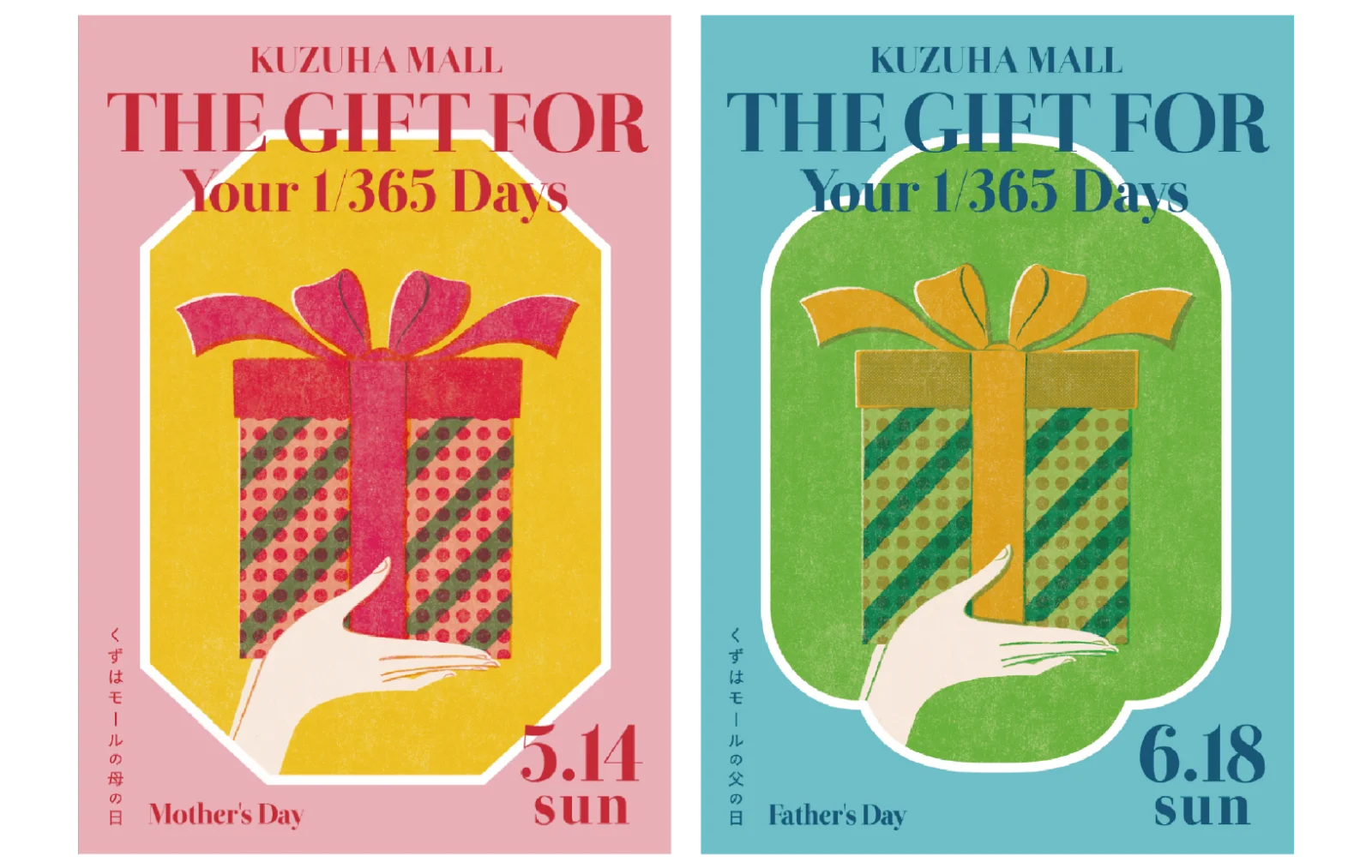 KEIHAN MALL & KEIHAN CITY MALL & KUZUHA MALL ｜ THE GIFT FOR 2023