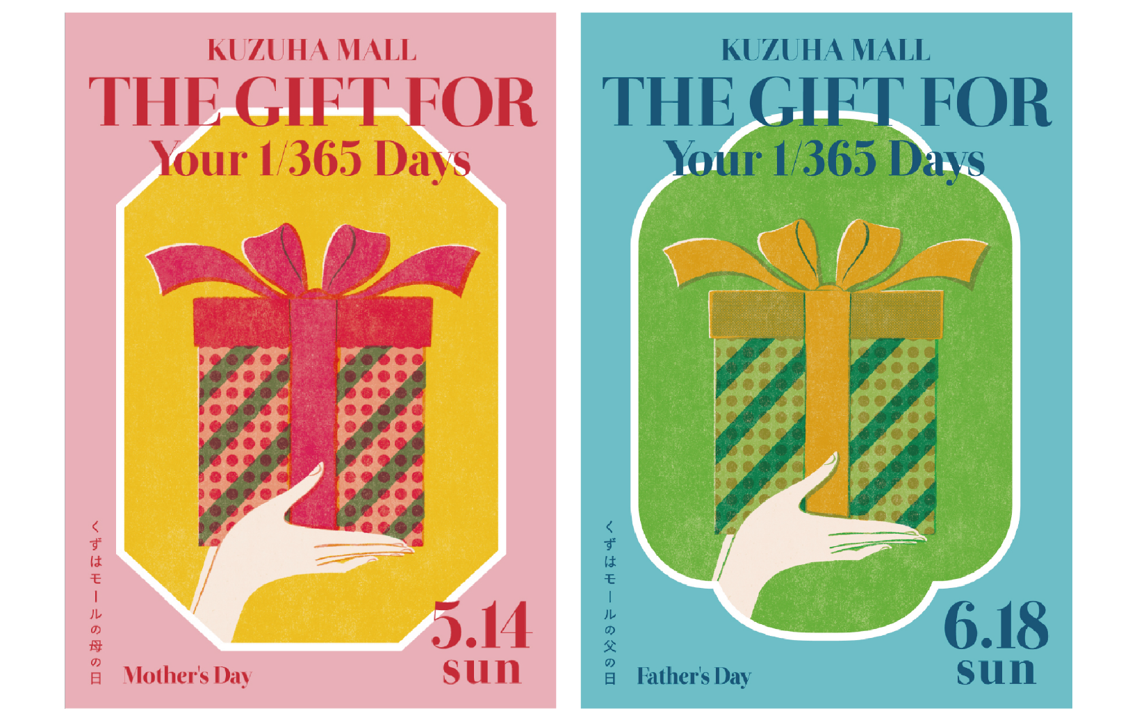 KEIHAN MALL & KEIHAN CITY MALL & KUZUHA MALL ｜ THE GIFT FOR 2023