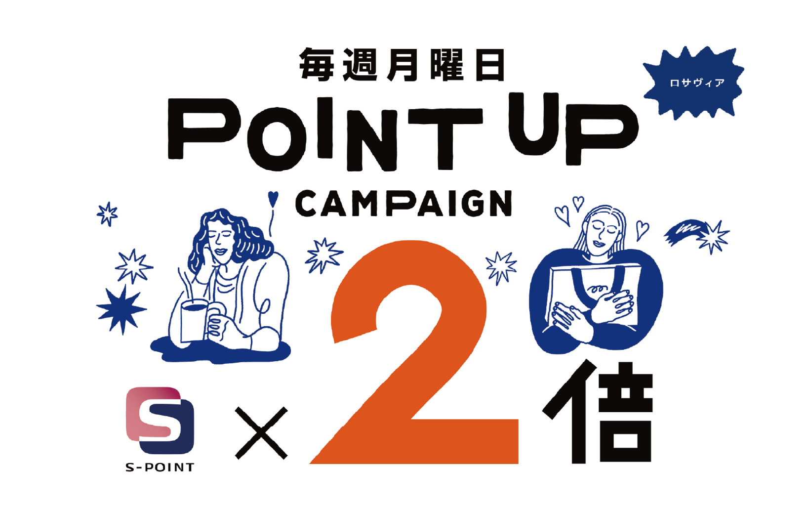 Rosavia ｜ POINT UP CAMPAIGN 2024